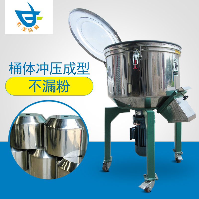 50KG小立式拌料机|塑料开云网页版·官方版在线登入厂家