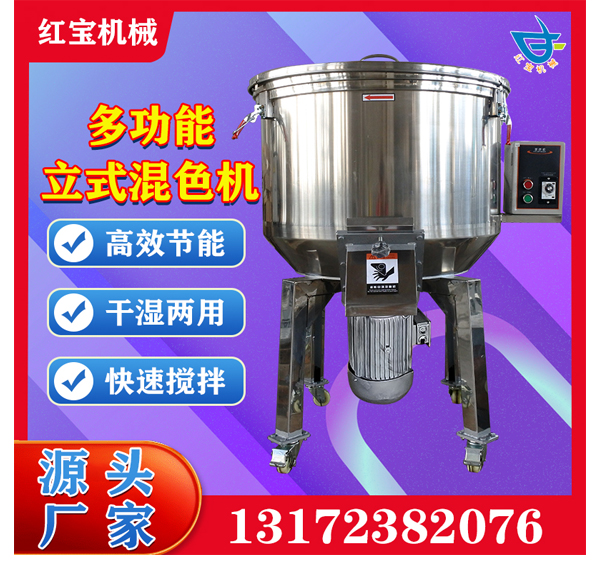 100kg颜料开云网页版·官方版在线登入小型拌料机厂家直销批发